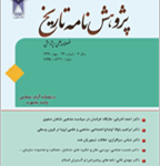 عوامل موثر در شکل گیری جغرافیای تاریخی امارت اردلان در عصر صفوی